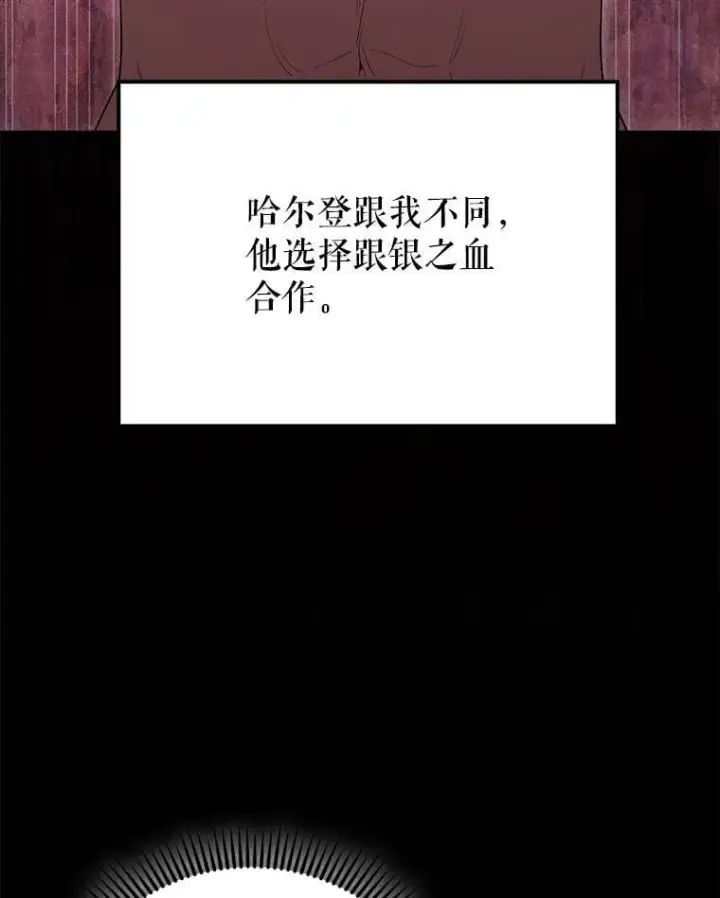 《配角太强了》60.正直的人图115