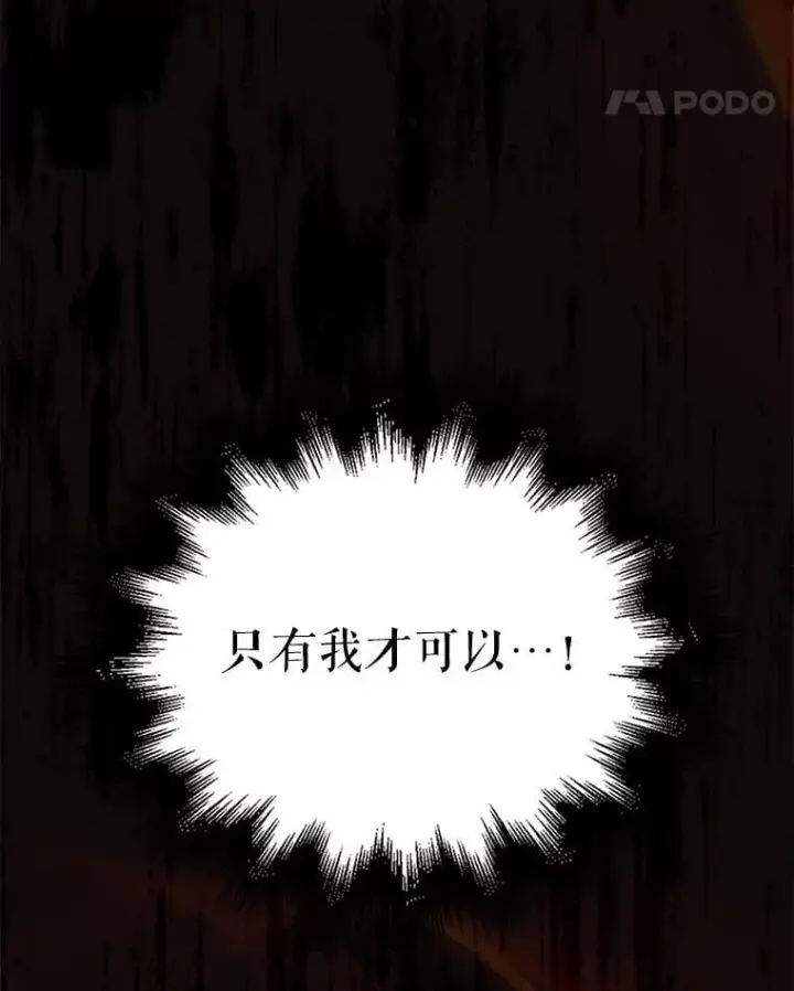 《配角太强了》60.正直的人图118