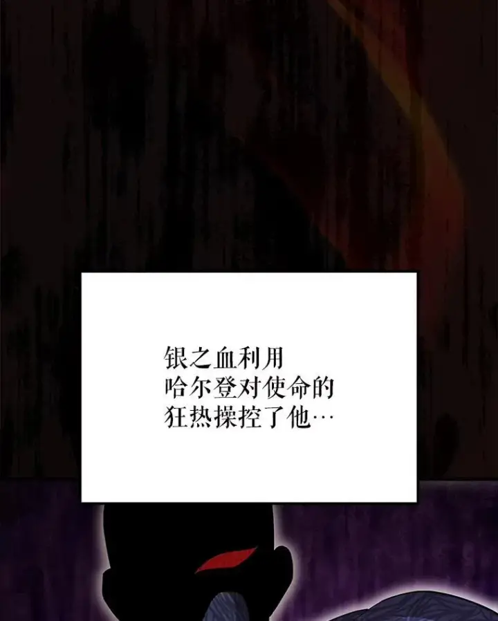 《配角太强了》60.正直的人图119