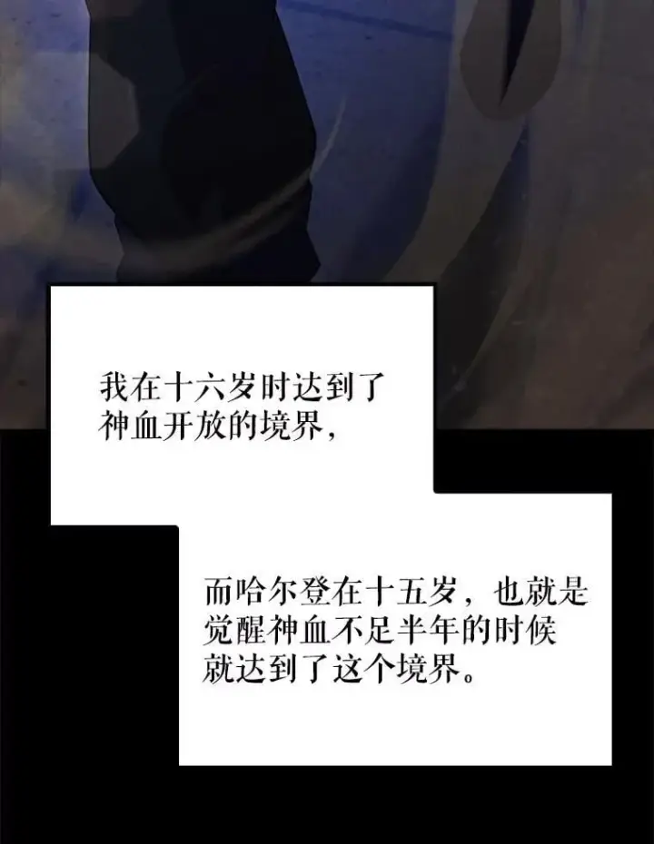 《配角太强了》60.正直的人图12