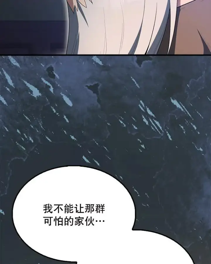 《配角太强了》60.正直的人图123