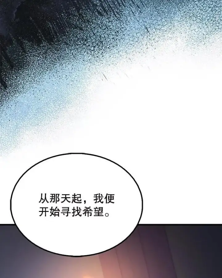 《配角太强了》60.正直的人图126