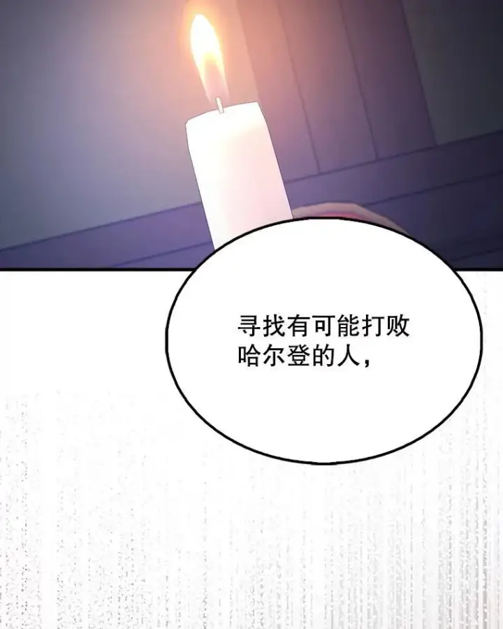 《配角太强了》60.正直的人图127