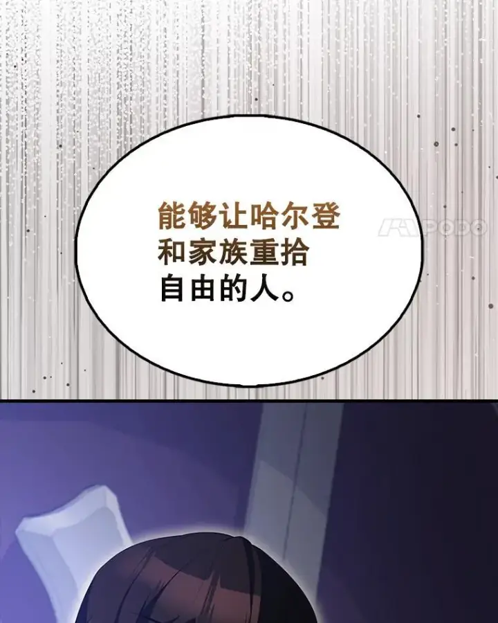 《配角太强了》60.正直的人图128