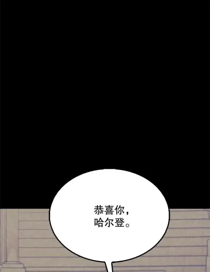 《配角太强了》60.正直的人图13