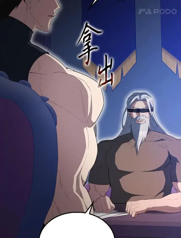《配角太强了》60.正直的人图135