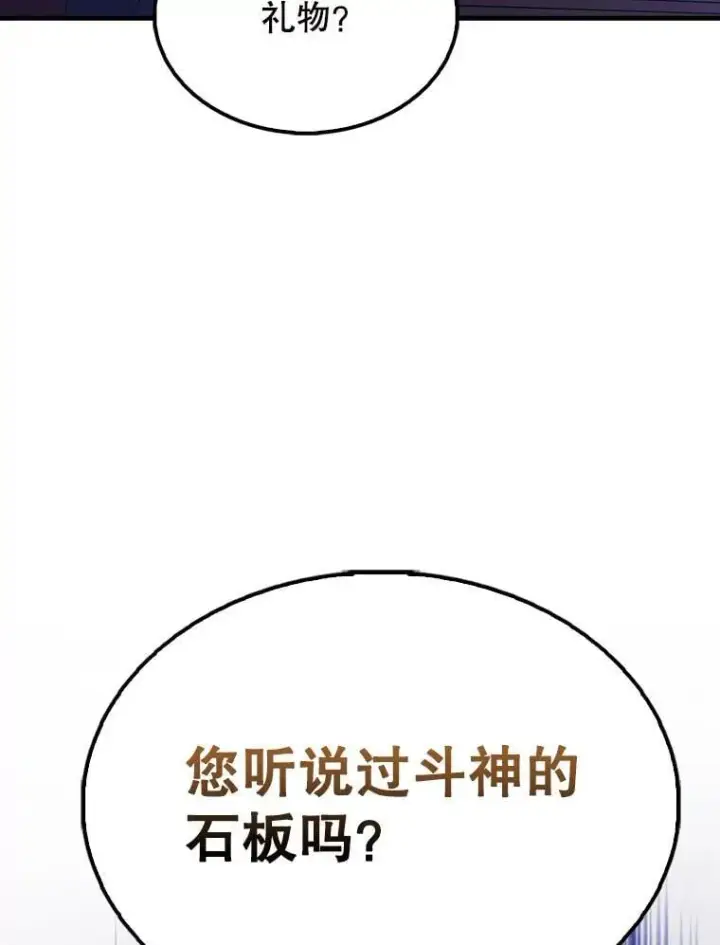 《配角太强了》60.正直的人图136