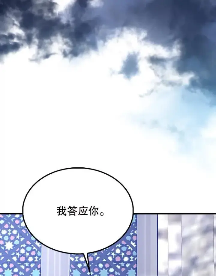 《配角太强了》60.正直的人图150
