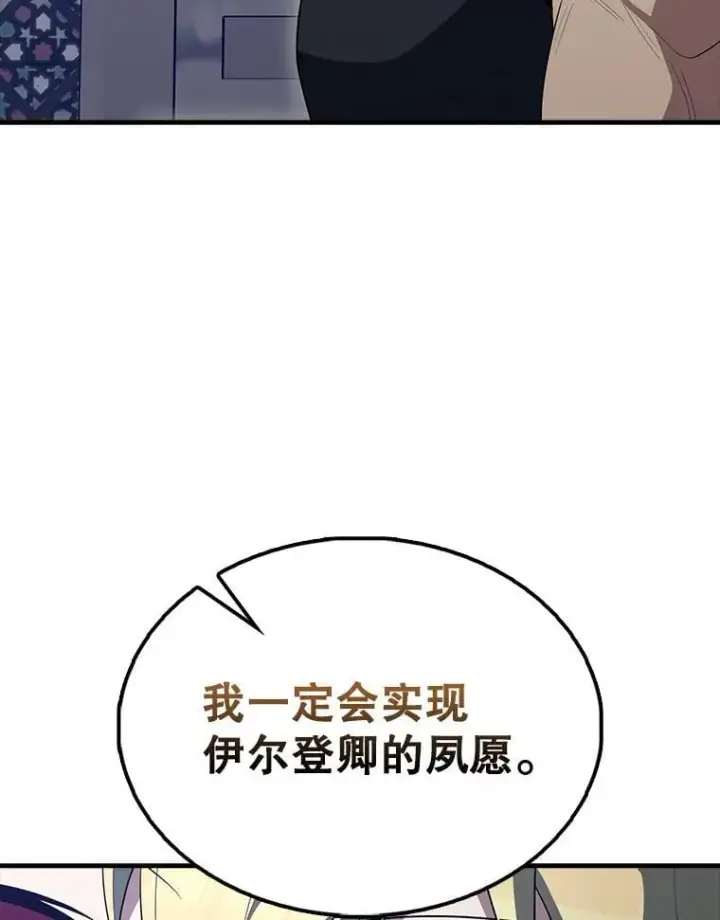 《配角太强了》60.正直的人图152