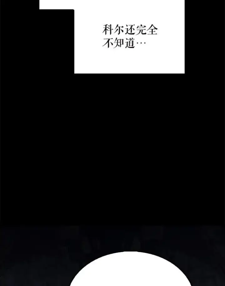《配角太强了》60.正直的人图156