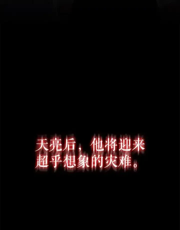 《配角太强了》60.正直的人图159