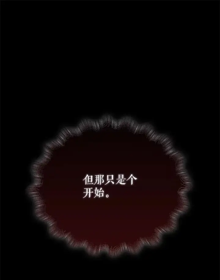 《配角太强了》60.正直的人图16
