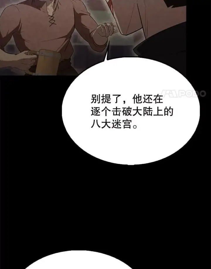 《配角太强了》60.正直的人图18
