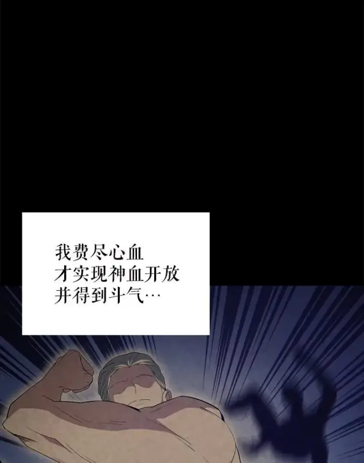 《配角太强了》60.正直的人图20