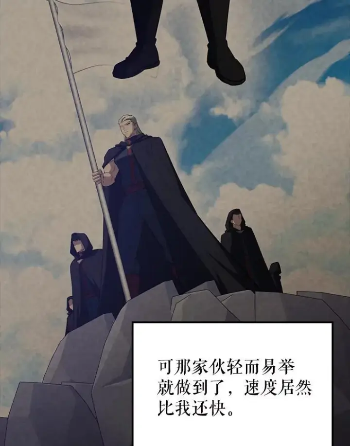 《配角太强了》60.正直的人图22