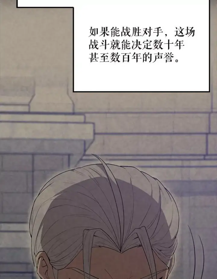 《配角太强了》60.正直的人图29