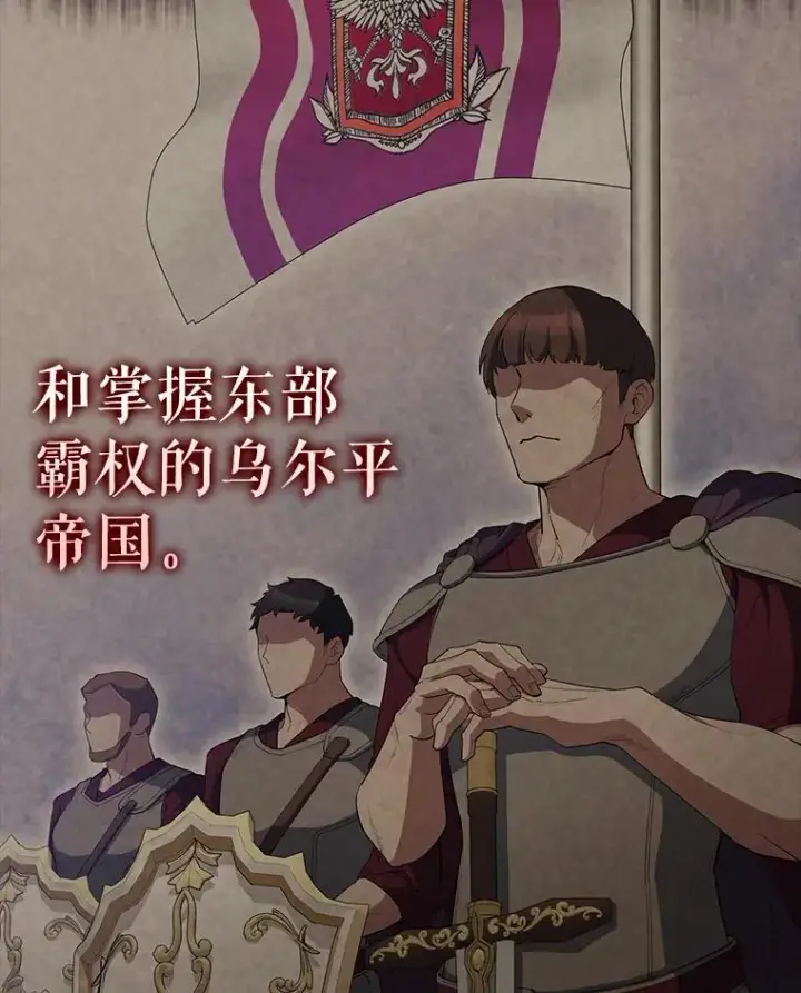 《配角太强了》60.正直的人图33