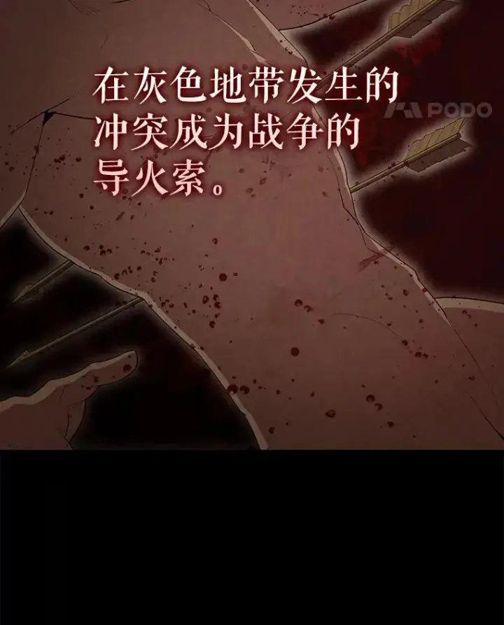 《配角太强了》60.正直的人图35