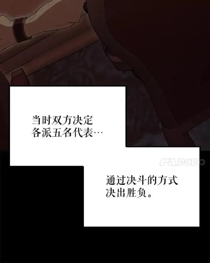 《配角太强了》60.正直的人图38