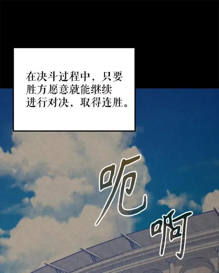 《配角太强了》60.正直的人图39