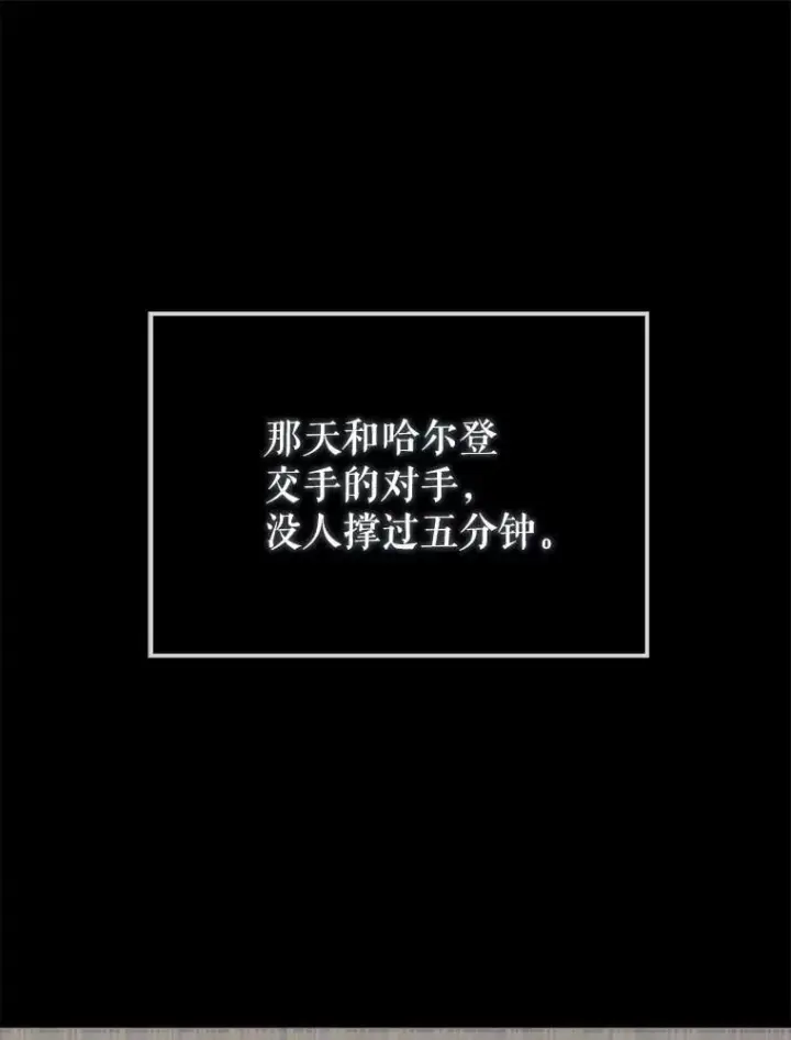 《配角太强了》60.正直的人图46