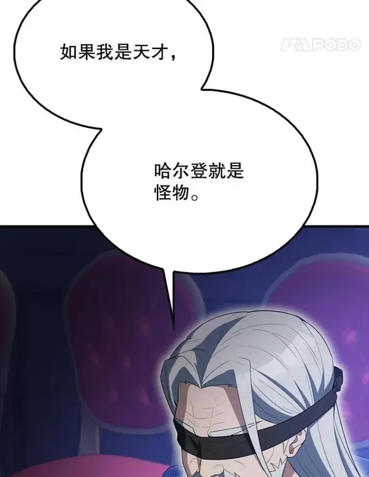 《配角太强了》60.正直的人图5