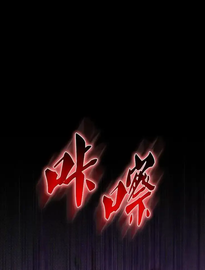 《配角太强了》60.正直的人图51