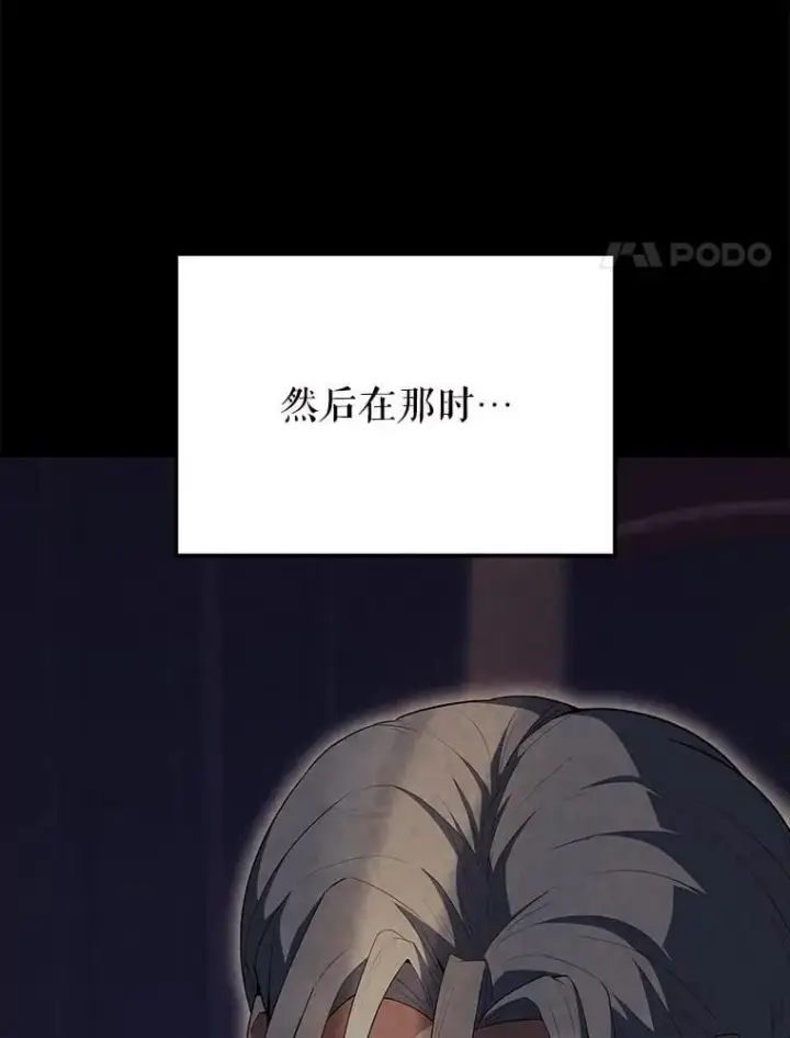 《配角太强了》60.正直的人图55