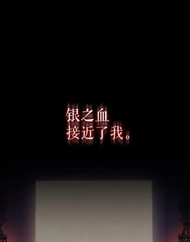 《配角太强了》60.正直的人图57