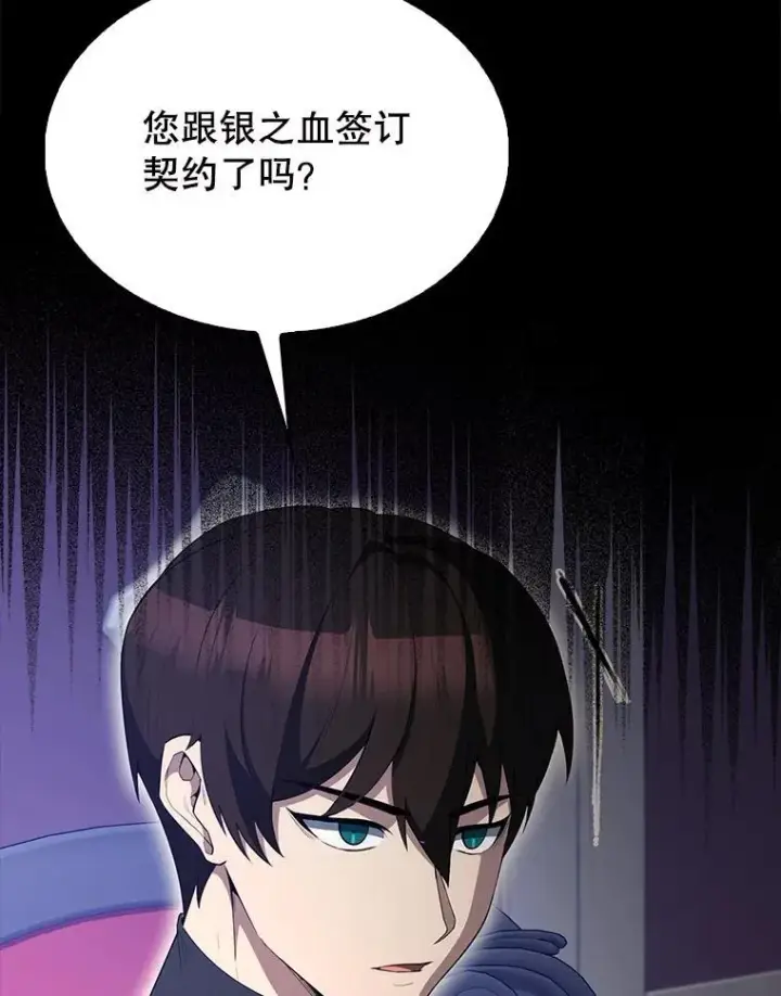 《配角太强了》60.正直的人图60