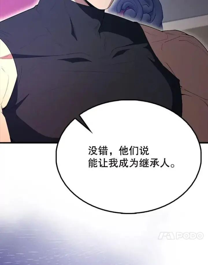 《配角太强了》60.正直的人图61