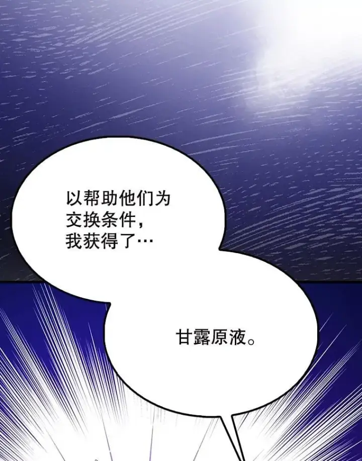 《配角太强了》60.正直的人图62