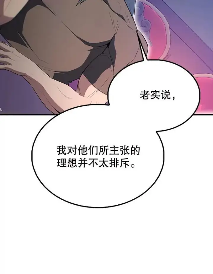 《配角太强了》60.正直的人图66