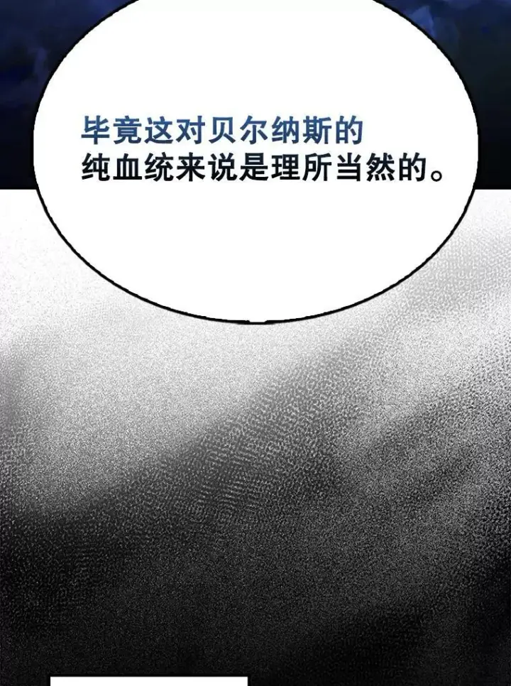 《配角太强了》60.正直的人图69