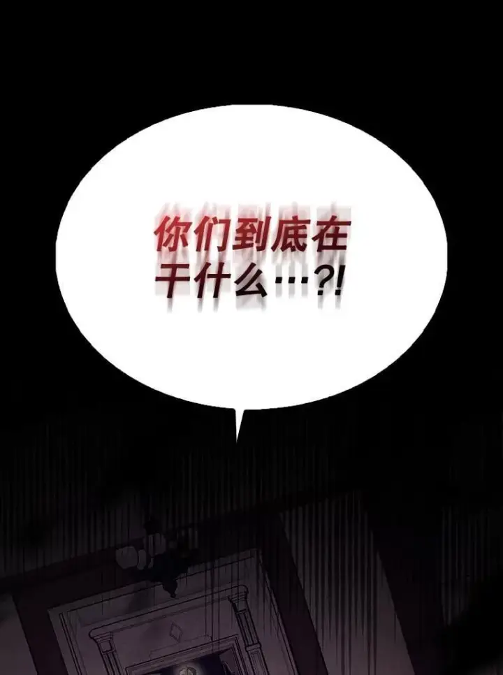 《配角太强了》60.正直的人图72