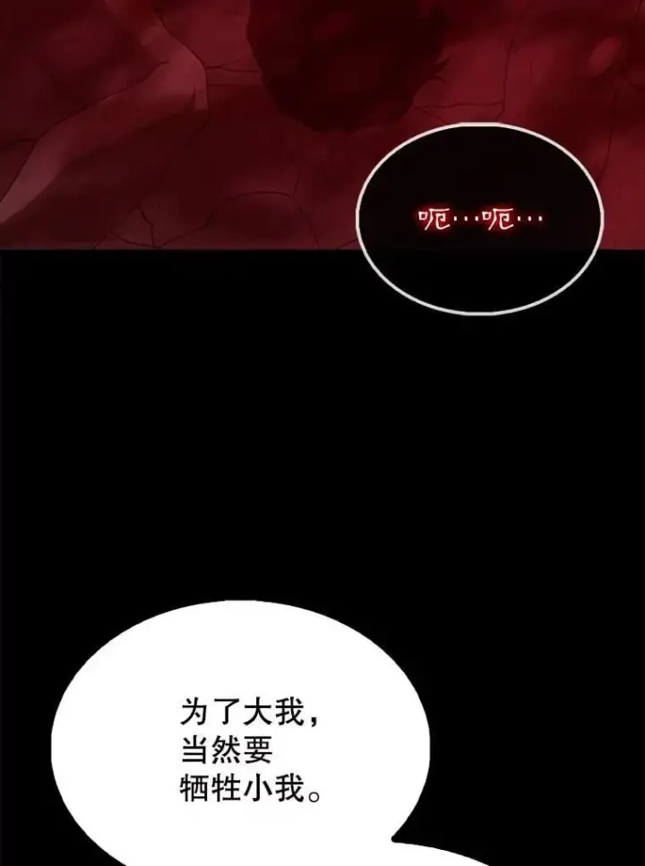 《配角太强了》60.正直的人图75