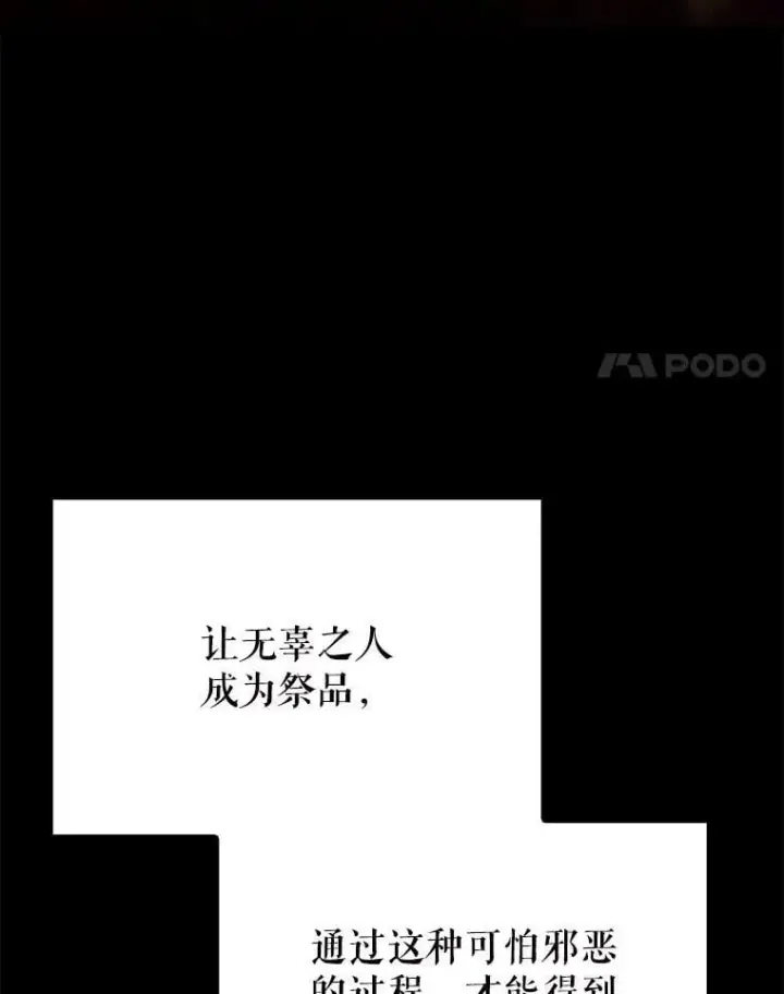 《配角太强了》60.正直的人图81