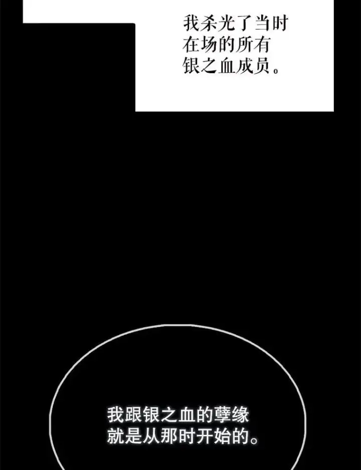 《配角太强了》60.正直的人图92