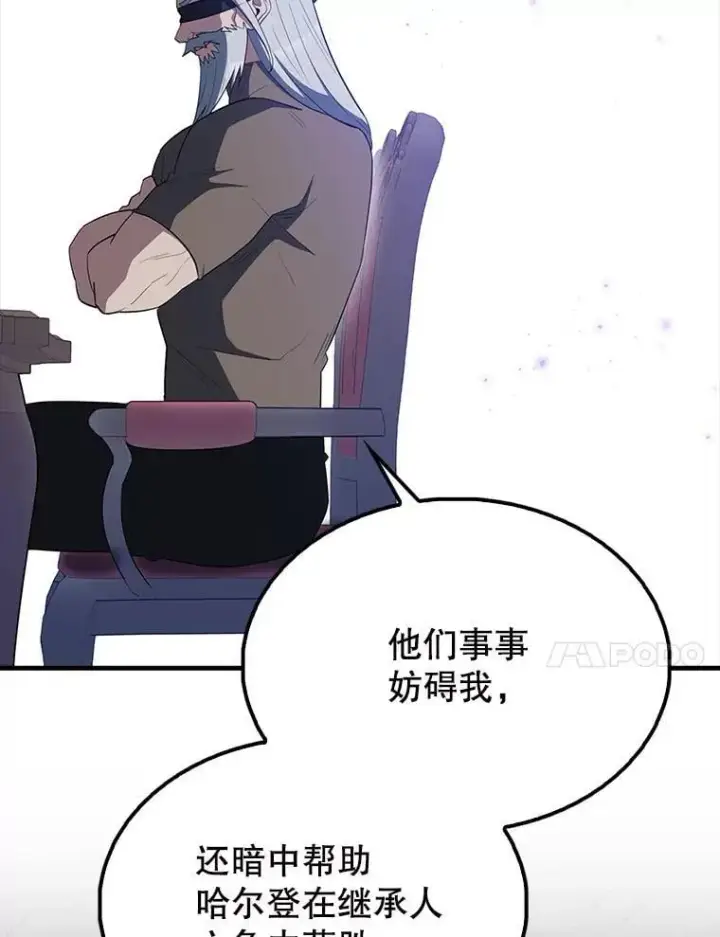 《配角太强了》60.正直的人图94