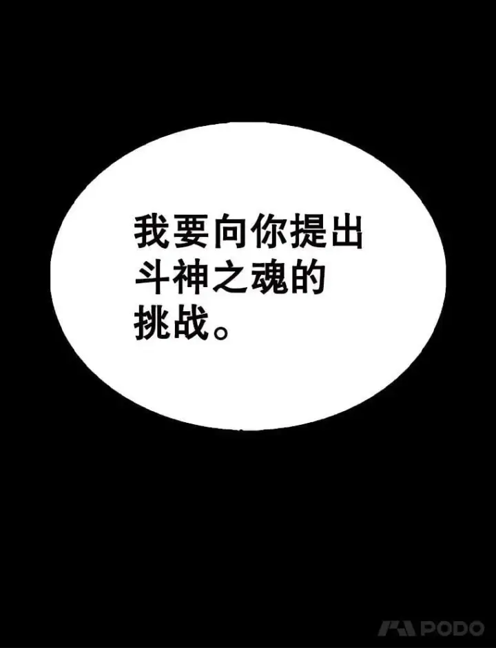 《配角太强了》60.正直的人图98