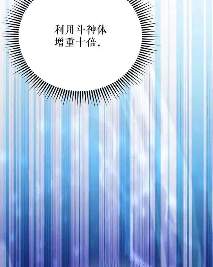 《配角太强了》58.我要科尔图102