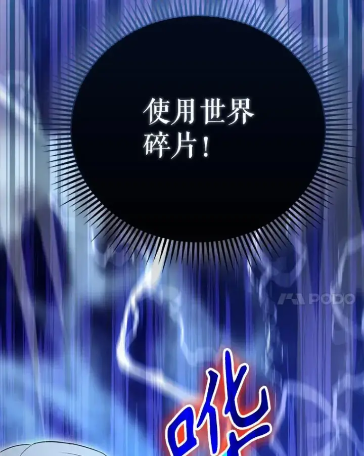 《配角太强了》58.我要科尔图103