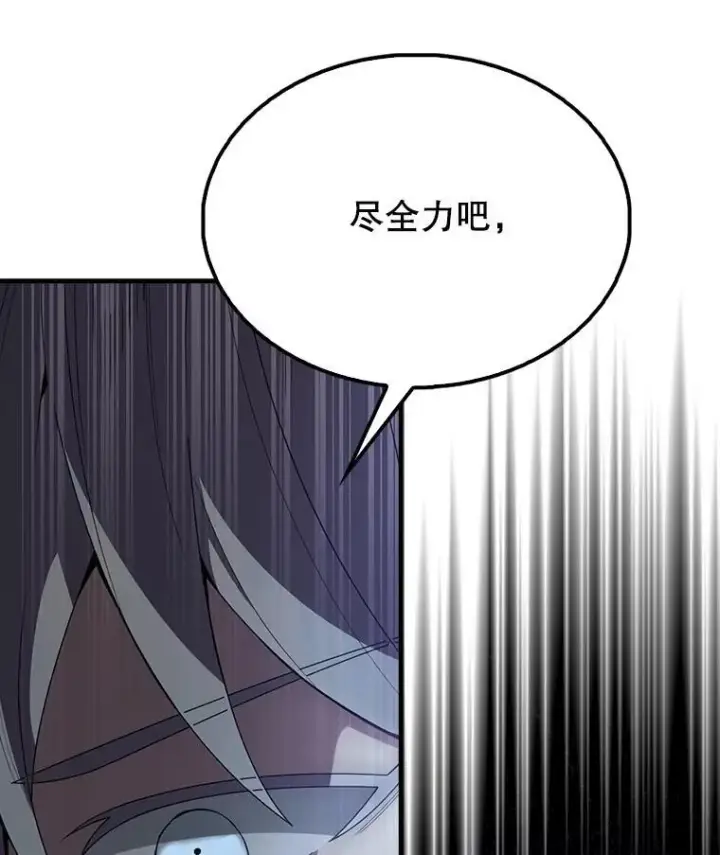 《配角太强了》58.我要科尔图106