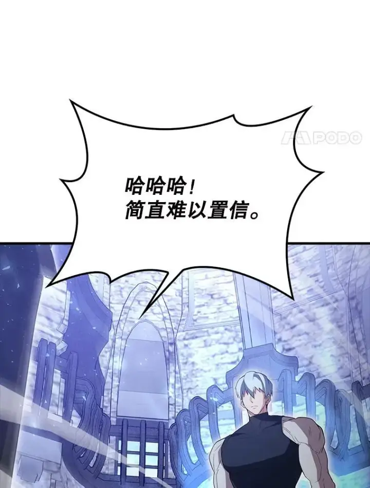 《配角太强了》58.我要科尔图114