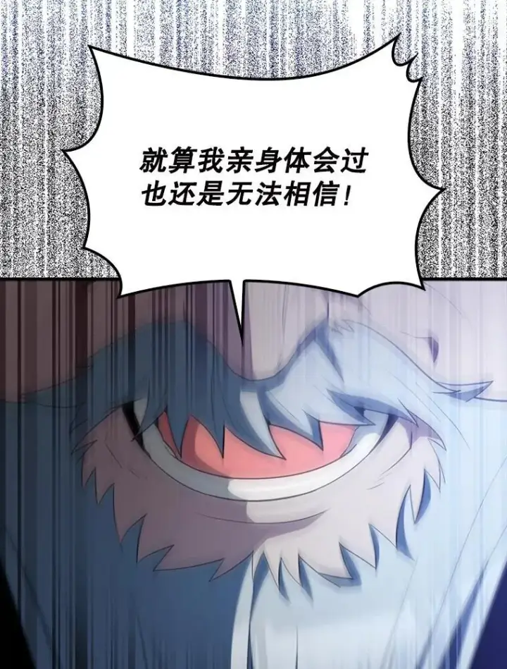 《配角太强了》58.我要科尔图116