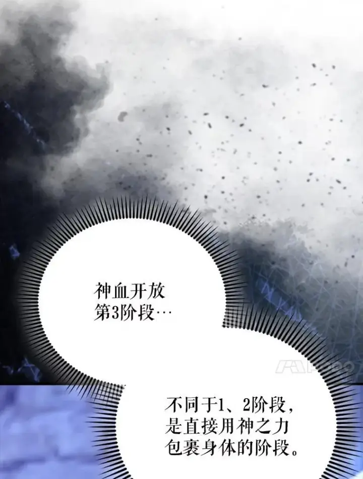 《配角太强了》58.我要科尔图120