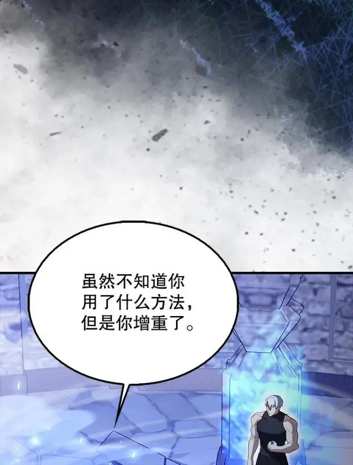 《配角太强了》58.我要科尔图122