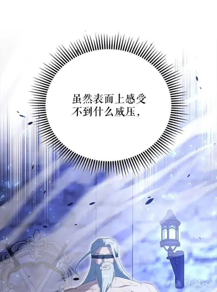 《配角太强了》58.我要科尔图124
