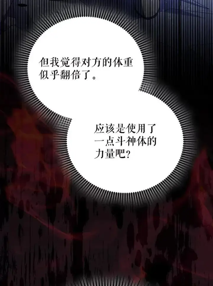 《配角太强了》58.我要科尔图126