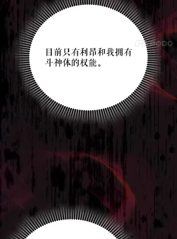 《配角太强了》58.我要科尔图127
